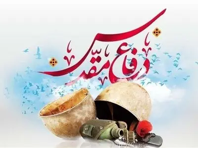 برگزاری  برنامه‌های  فرهنگی حوزه هنری آذربایجان غربی  در ارومیه و فضای مجازی