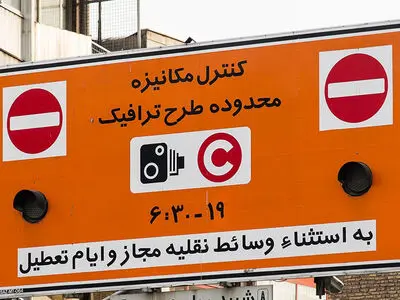 ثبت مشخصات خودرو در سامانه "تهران من" ضروری است