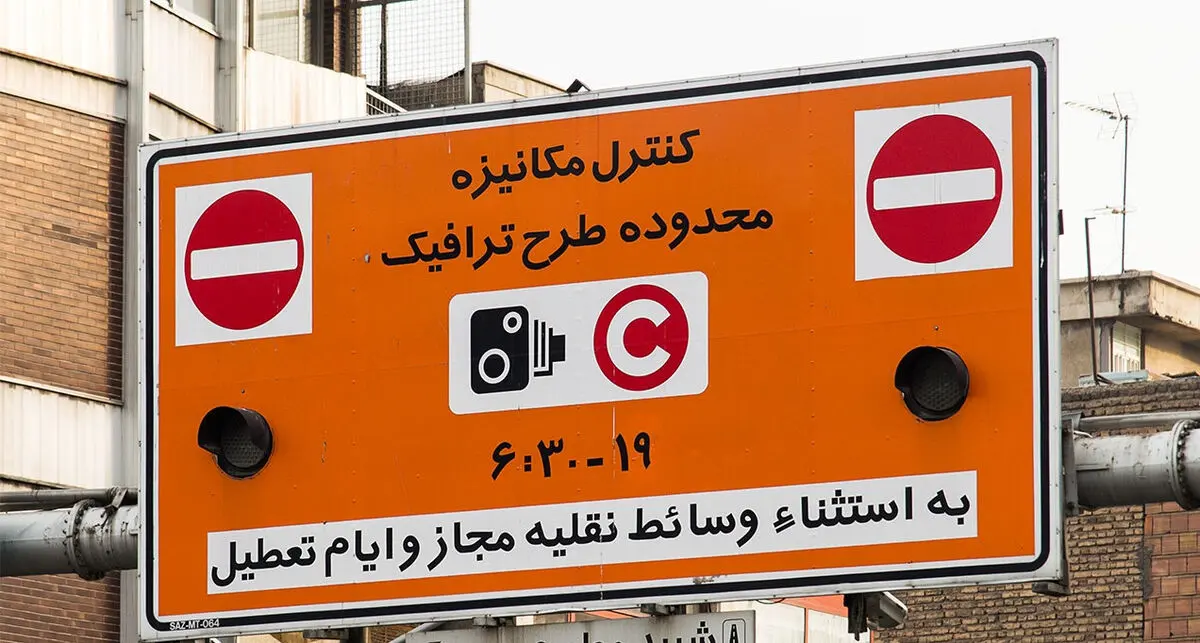 ثبت مشخصات خودرو در سامانه "تهران من" ضروری است