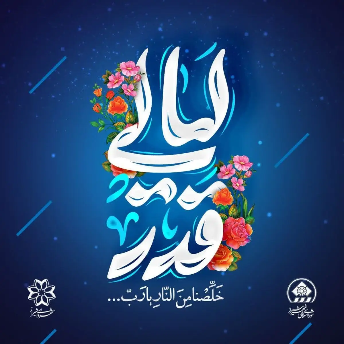 احیای خودرویی شب‌های قدر در بوستان کوهستانی دراک