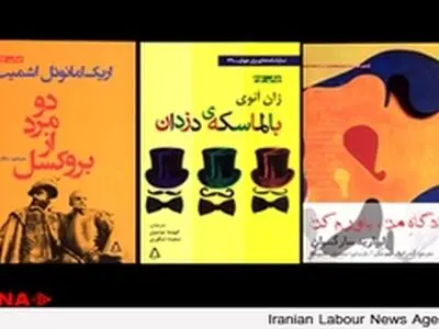 ۳ کتاب تازه از نشر افراز منتشر شد