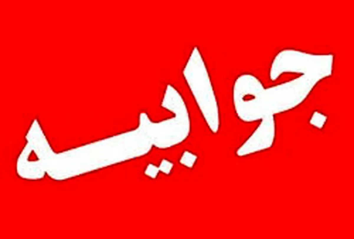 واکنش سازمان حفظ نباتات به اظهارات مدیرعامل یک شرکت خصوصی