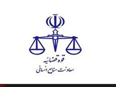  اطلاعیه معاونت منابع انسانی در خصوص مشمولین متقاضی امریه سربازی در قوه قضاییه