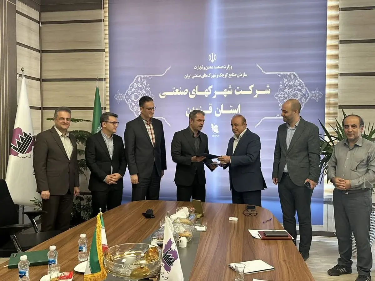 امضای تفاهم‌نامه همکاری شرکت شهرک‌های صنعتی قزوین و دانشگاه گیلان