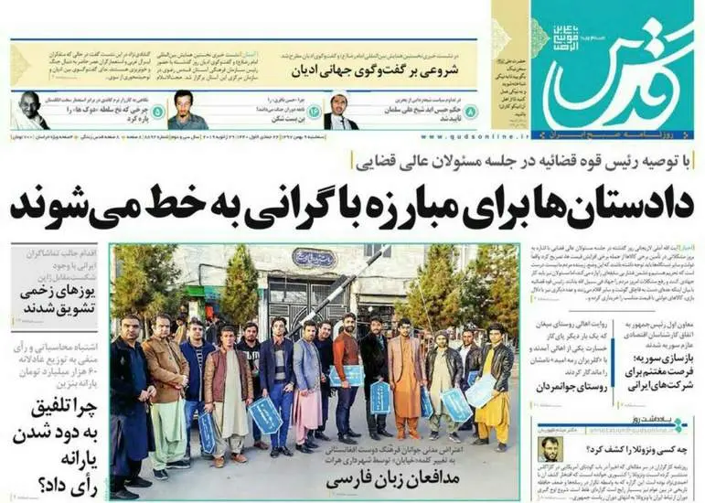 صفحه اول روزنامه ها سه‌شنبه ۹ بهمن