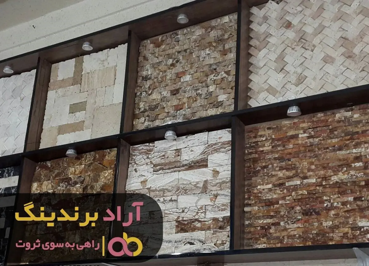 
کسب ثروتم با سنگ مرمریت اتفاق افتاد
