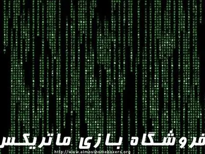 در سایت بازی ماتریکس چه بازی هایی را می توانیم خریداری کنیم؟