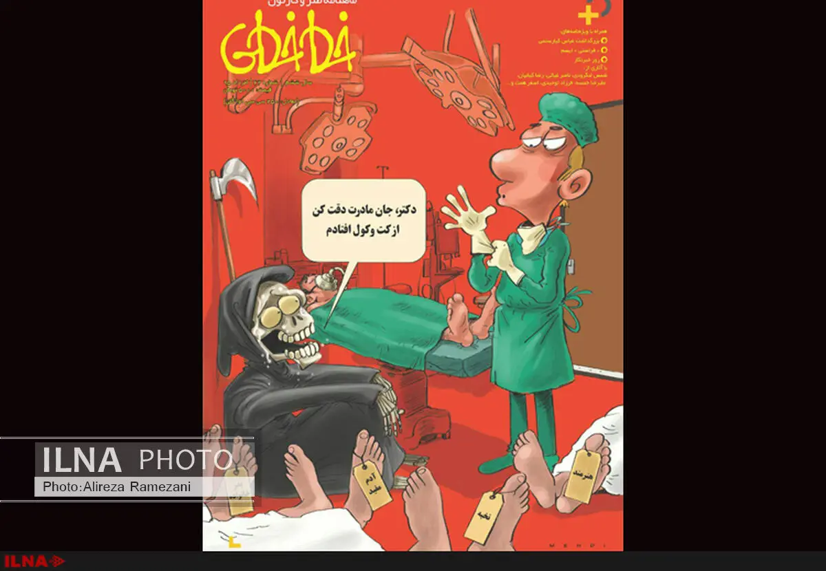 طنز خط خطی درباره پزشکان 