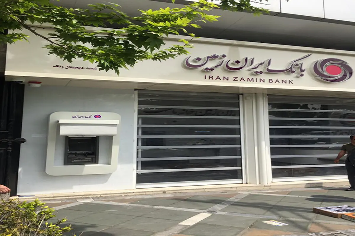 تابلو سر در شعب بانک ایران‌ زمین تغییر کرد