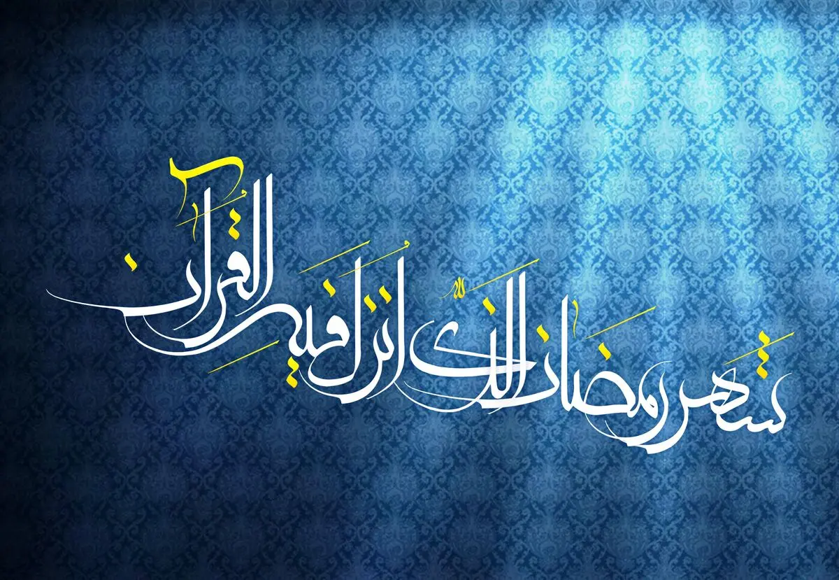 جزء پنجم قرآن کریم با صدای استاد پرهیزکار+صوت 