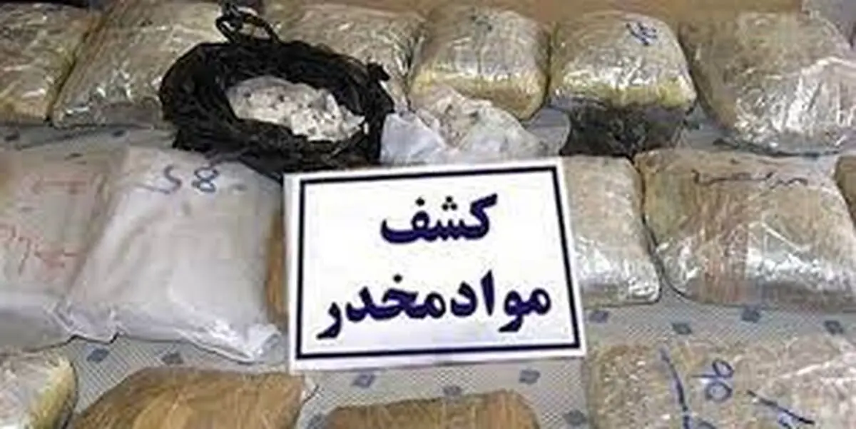 کشف بیش از 316 گرم  انواع مواد مخدر در شهرکرد
