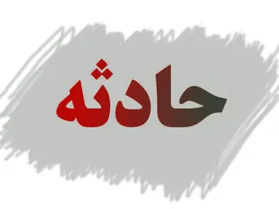 انفجار ترقه در عروسی، مرگ جوان نجف‌آبادی را رقم زد