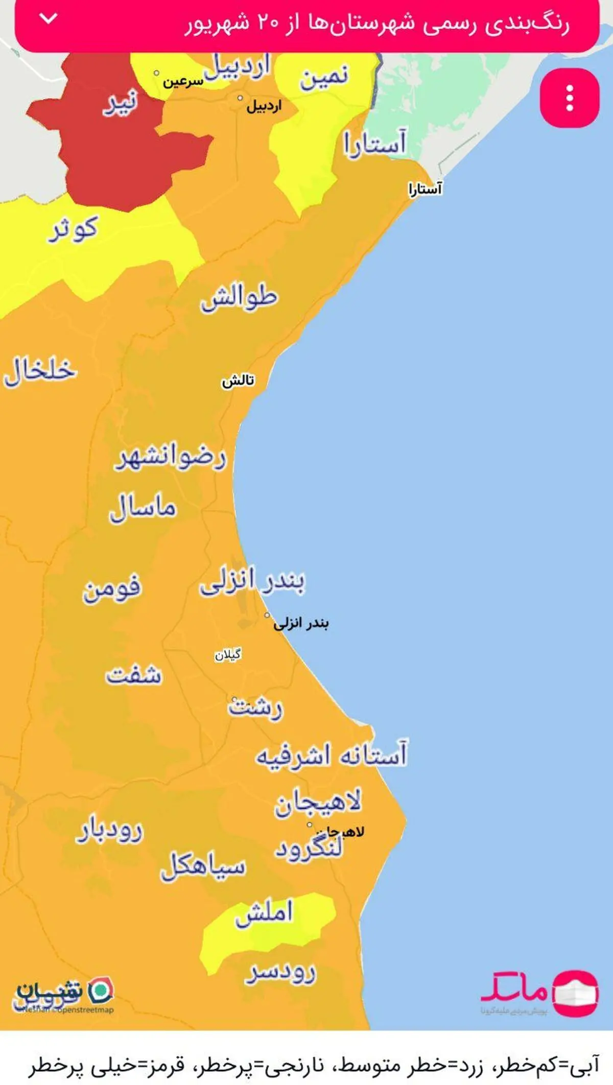  گیلان از وضعیت قرمز  کرونایی خارج شد