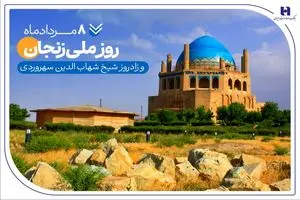 گزارشی از خدمات بانک صادرات ایران در زادگاه «شیخ اشراق»