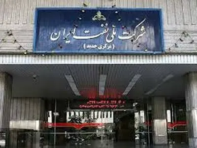 صدور رأی جدید در پرونده کرسنت به نفع شرکت ملی نفت
