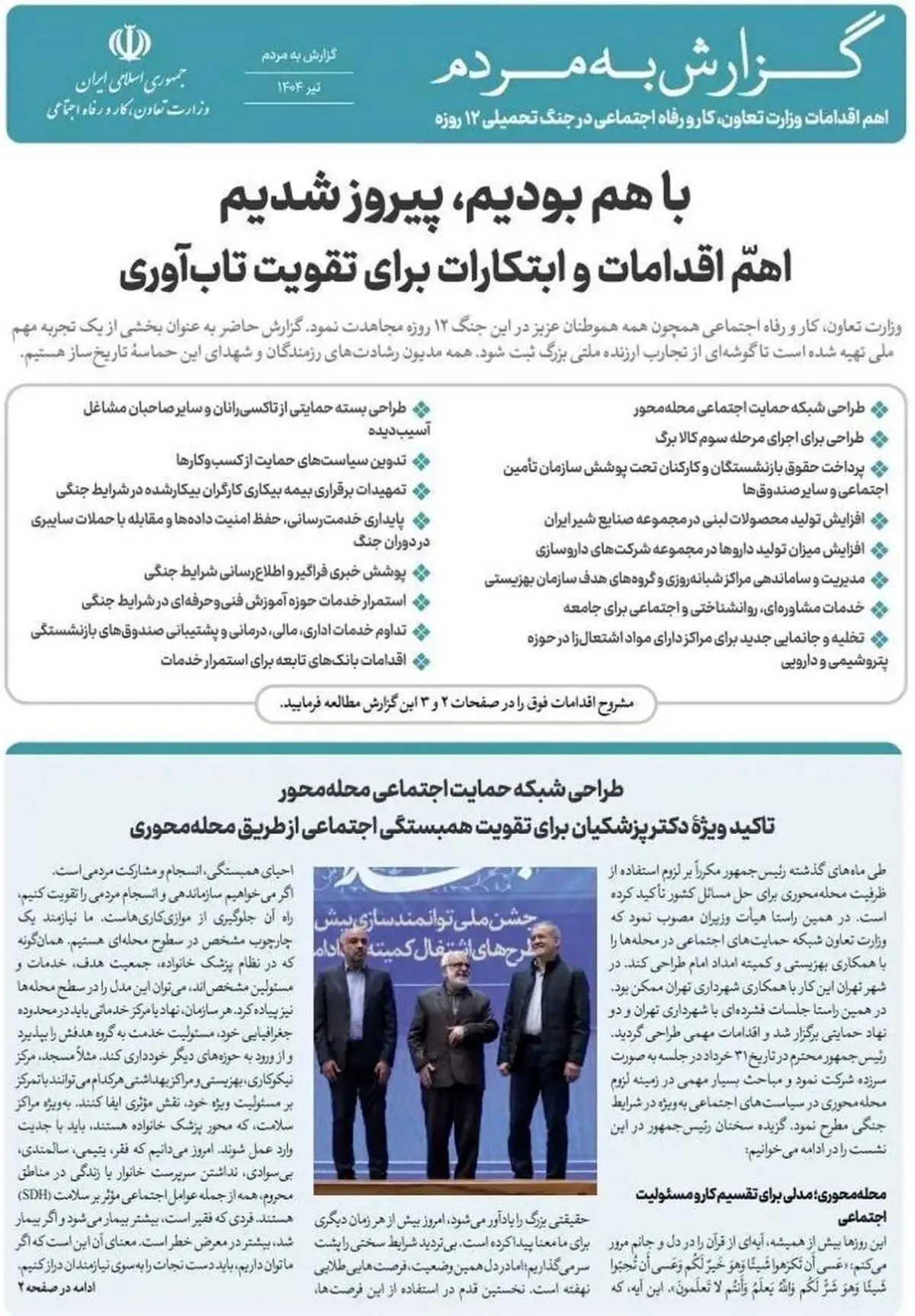 فرصتی به بزرگی آسمان