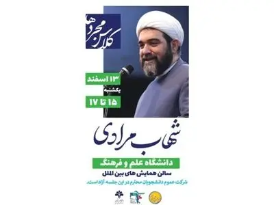 برگزاری کلاس مجردها در دانشگاه علم و فرهنگ