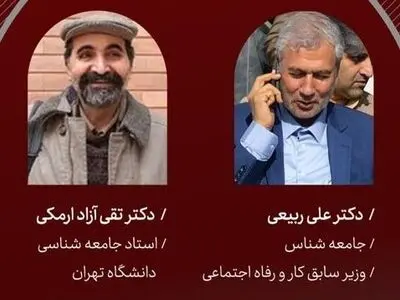 «رفیق مردم» با حضور «علی ربیعی» و «تقی آزاد ارمکی» روی آنتن می‌رود