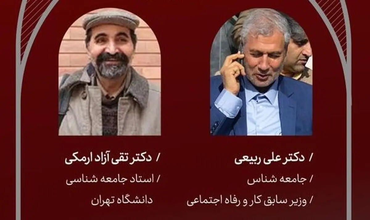 «رفیق مردم» با حضور «علی ربیعی» و «تقی آزاد ارمکی» روی آنتن می‌رود