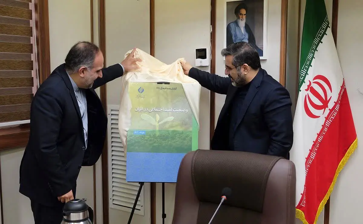 رونمایی از جدیدترین گزارش مرکز رصد فرهنگی کشور