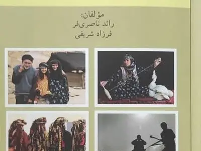 رونمایی از کتاب «گنجینه ماندگار» (میراث‌فرهنگی ناملموس استان ایلام) 