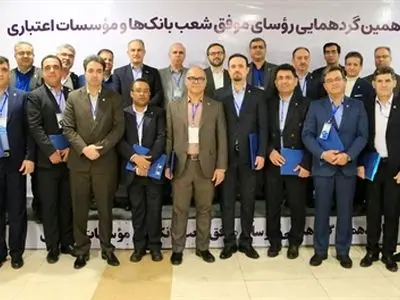 قدردانی از روسای موفق شعب بانک کشاورزی