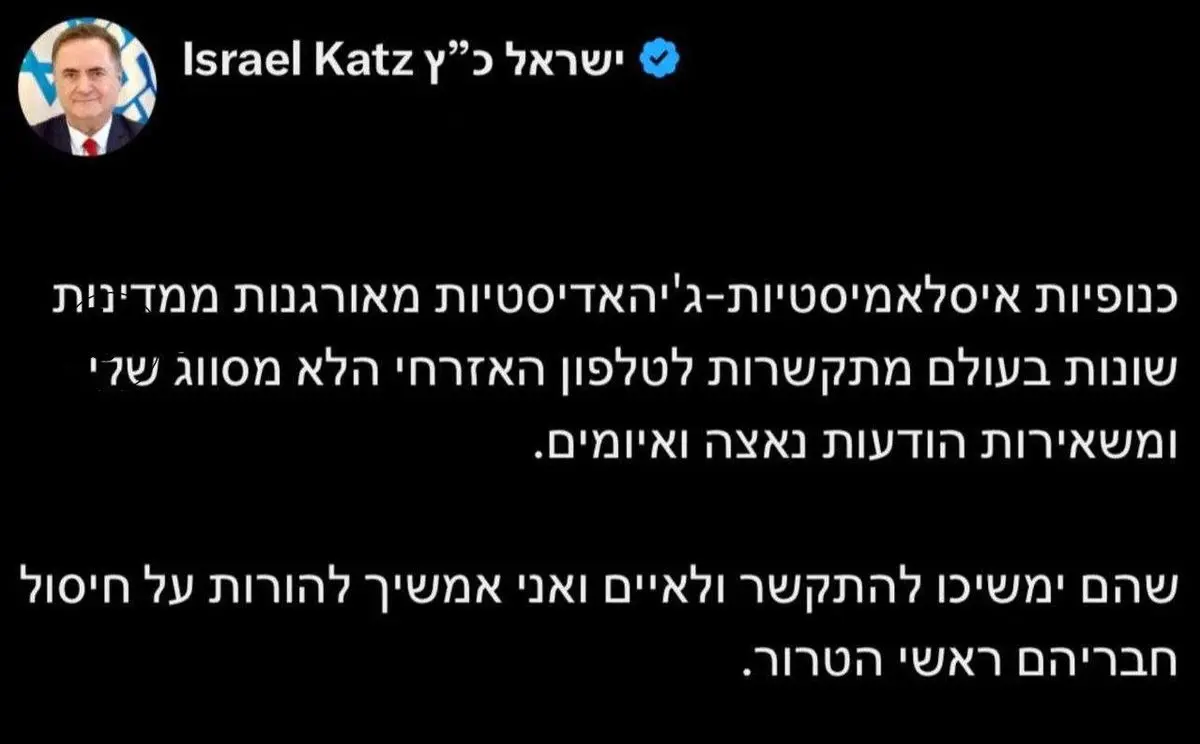 موبایل وزیر جنگ اسرائیل هک شد! + عکس