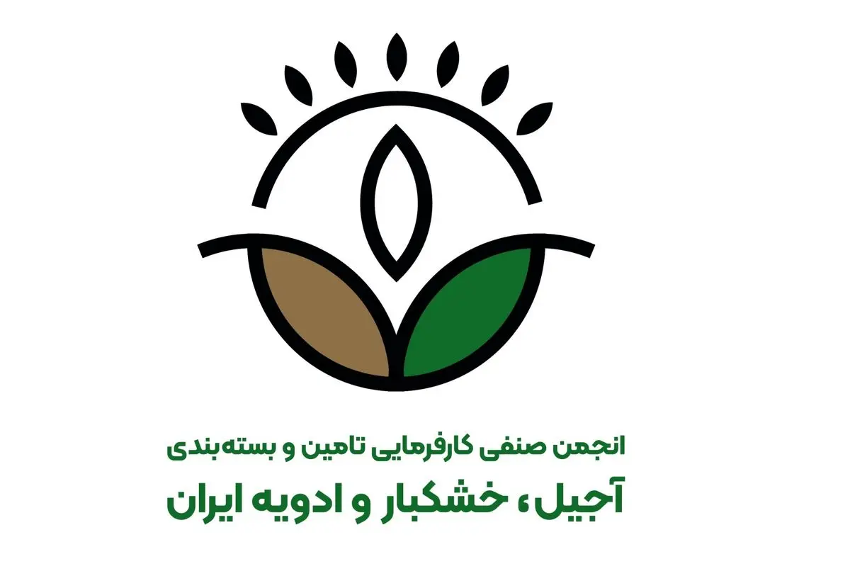انجمن خشکبار و ادویه ایران، پیشگام در پیگیری رفع مانع نباتات از سیستم وزارت جهاد کشاورزی