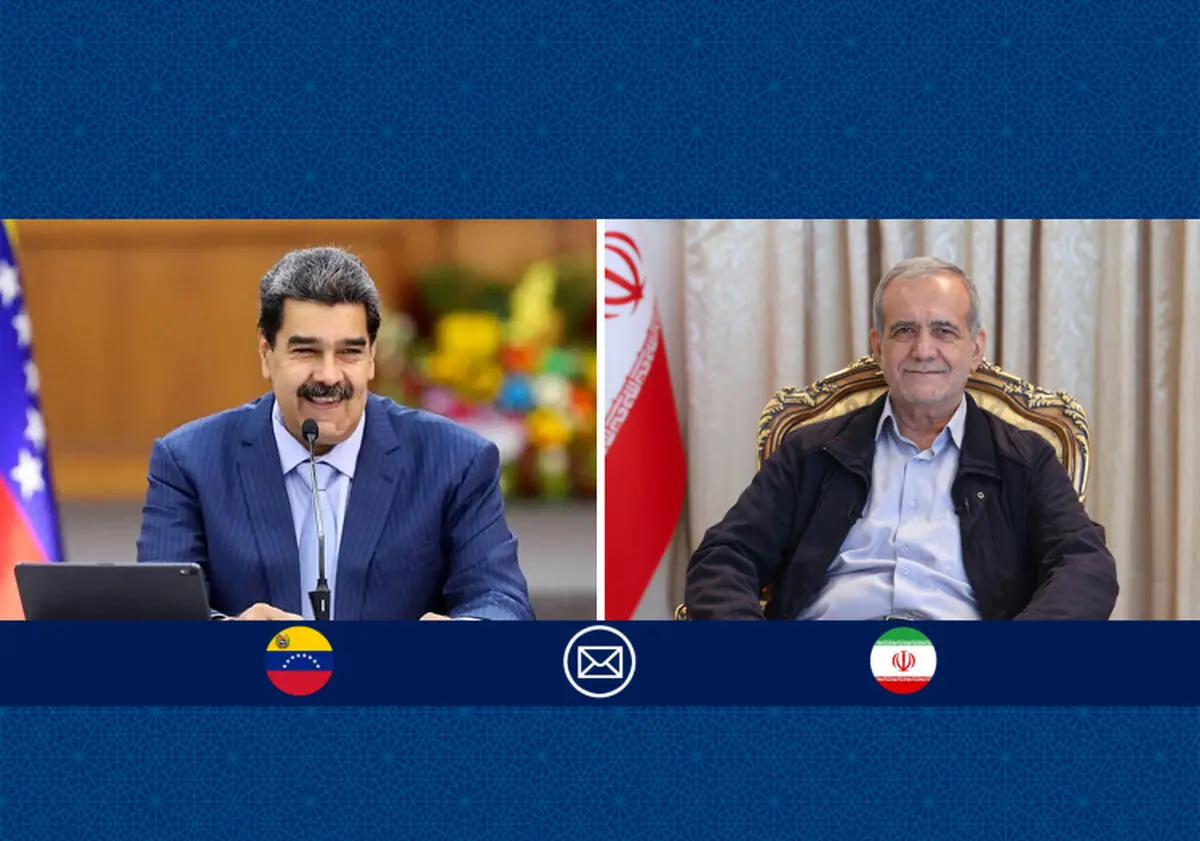 پیام تبریک پزشکیان به مناسبت سالروز استقلال ونزوئلا