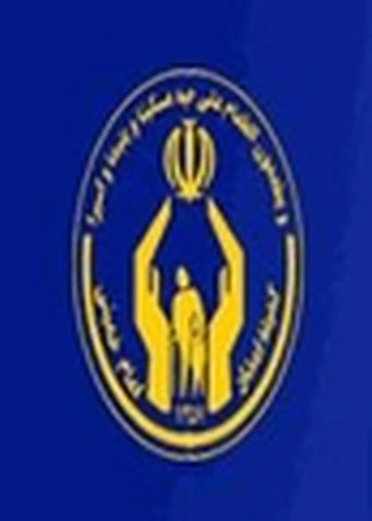 بیش از ۳۲۱ هزار دانشجو در کشور تحت پوشش کمیته امداد هستند