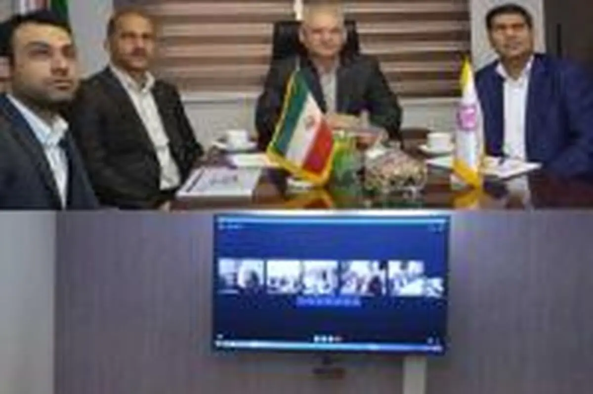  برگزاری جلسه ویدیو کنفرانس مدیر عامل بانک ایران زمین با مدیران استانی 