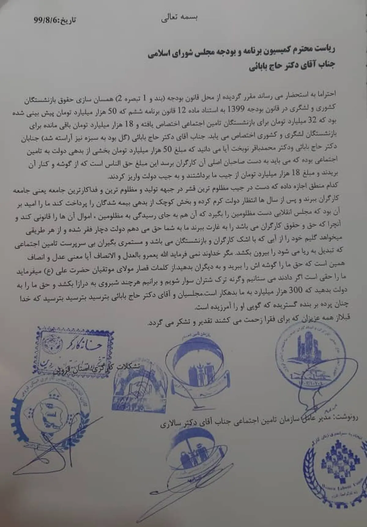 کار مجلس به دست بردن در جیب کارگران رسیده‌ است/به جای رسیدگی به مظلومین، اموال آن‌ها را قانونی می‌برند
