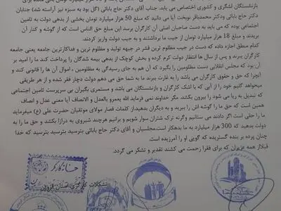 کار مجلس به دست بردن در جیب کارگران رسیده‌ است/به جای رسیدگی به مظلومین، اموال آن‌ها را قانونی می‌برند