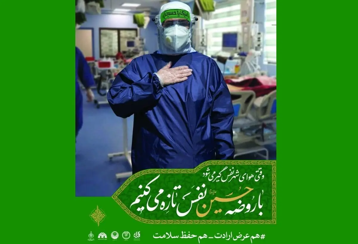 برگزیدگان سوگواره عاشورایی پوستر هیات معرفی شدند