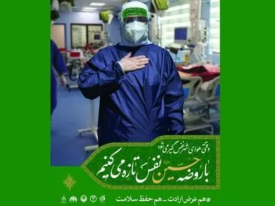 برگزیدگان سوگواره عاشورایی پوستر هیات معرفی شدند
