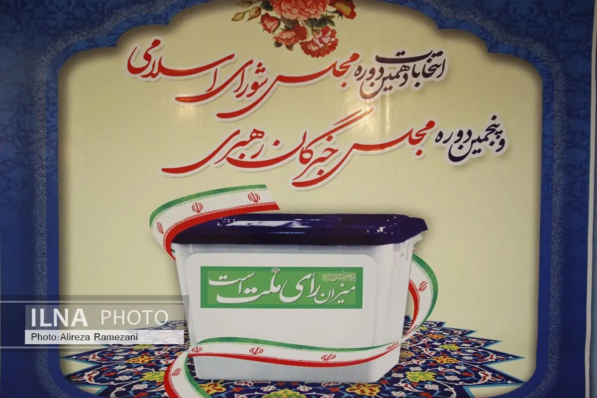 انصراف 27 نفرداوطلب نمایندگی مجلس در مازندران