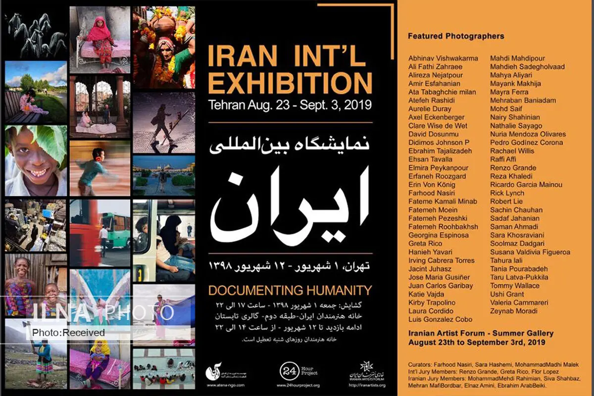 اولین نمایشگاه عکس‌ پروژه‌ی ۲۴ساعت در ایران برگزار می‌شود