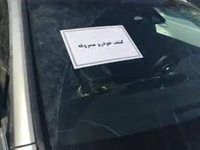 کشف یک دستگاه خودرو پراید مسروقه در فرادنبه