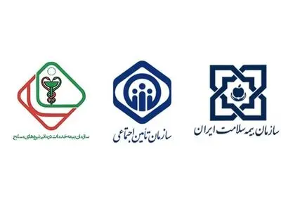 نشست مشترک مدیران بیمه‌های تامین اجتماعی، سلامت و نیروهای مسلح