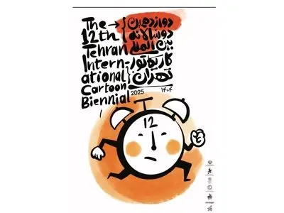 صحبت‌های دبیر دوسالانه بین‌المللی کارتون و کاریکاتور تهران درباره این رویداد