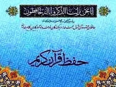 ۷۷ کلاس آموزشی قرآن کریم در کرمانشاه برگزار می شود