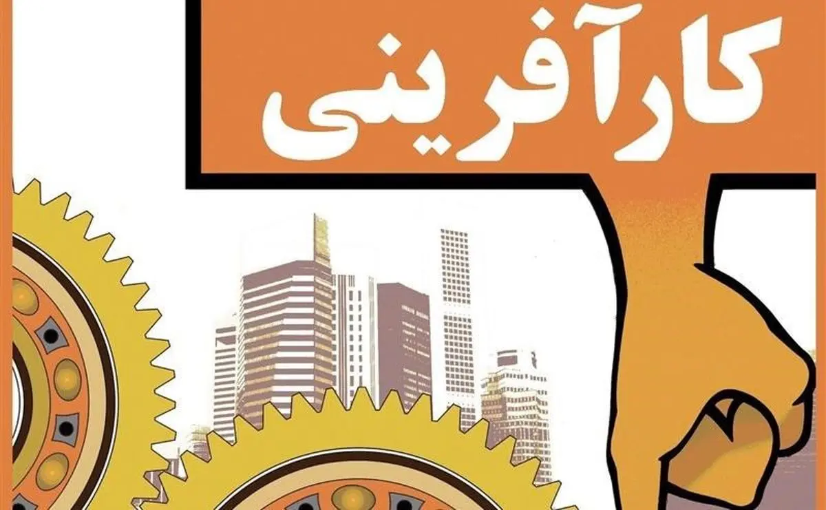 برگزاری سیزدهمین آیین تکریم کارآفرینان برتر خوزستان روز دوشنبه ٣٠ دی در اهواز 