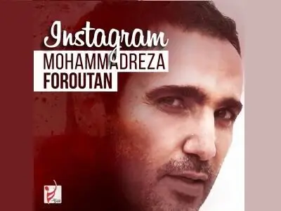 تک آهنگ جدید محمدرضا فروتن با آهنگسازی کارن همایونفر و شعر اندیشه فولادوند+صوت
