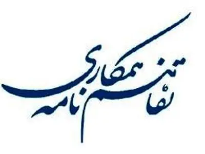 تفاهم‌نامه همکاری وزارت فرهنگ و ارشاد اسلامی و بیمارستان نور منعقد شد