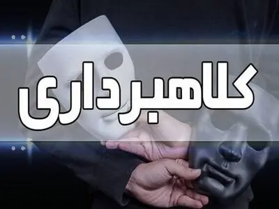 دام اجاره حساب‌های بانکی