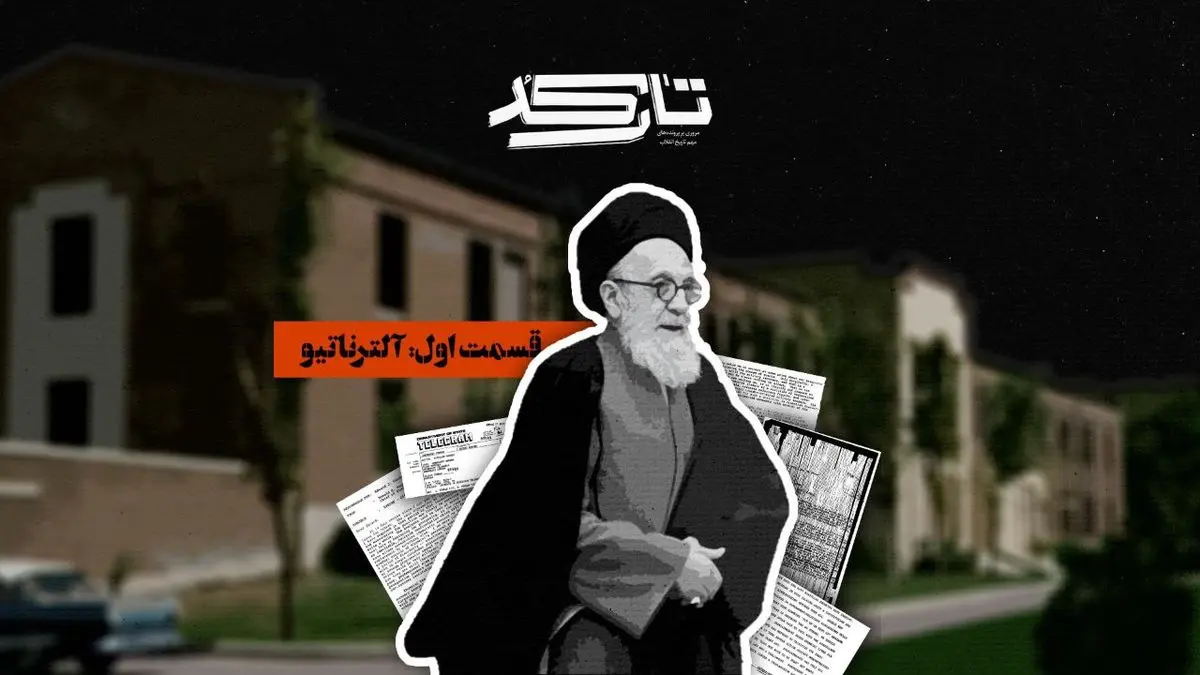 «تارکد»، به شبکه مستند رسید