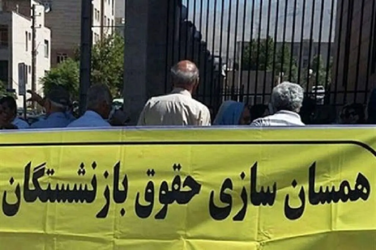 چالش‌های متناسب‌سازی حقوق بازنشستگان/ وقتی «عدالت بیمه‌ای» در پیچ‌وخم قوانین گم شد!