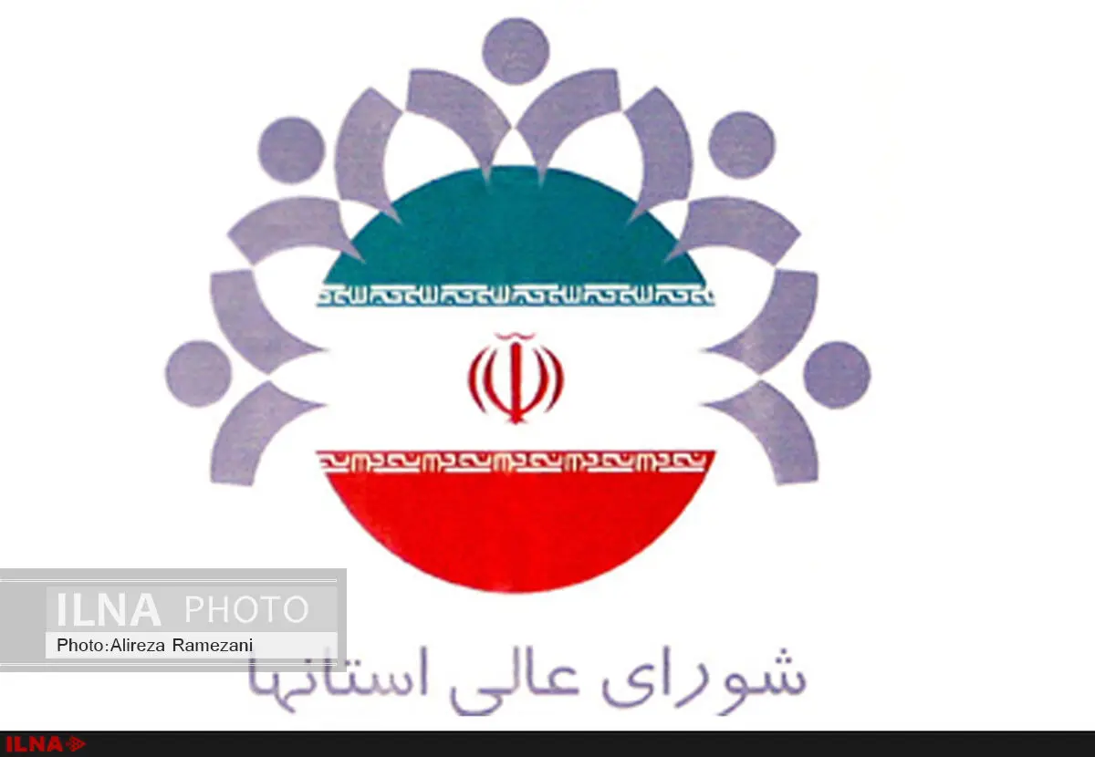 برگزاری نخستین اجلاس جهانی شوراها و شهرداران 2016 در تهران 