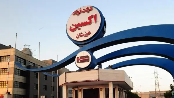 «فولاد اکسین خوزستان» به جمع دانش‌بنیان‌ها پیوست