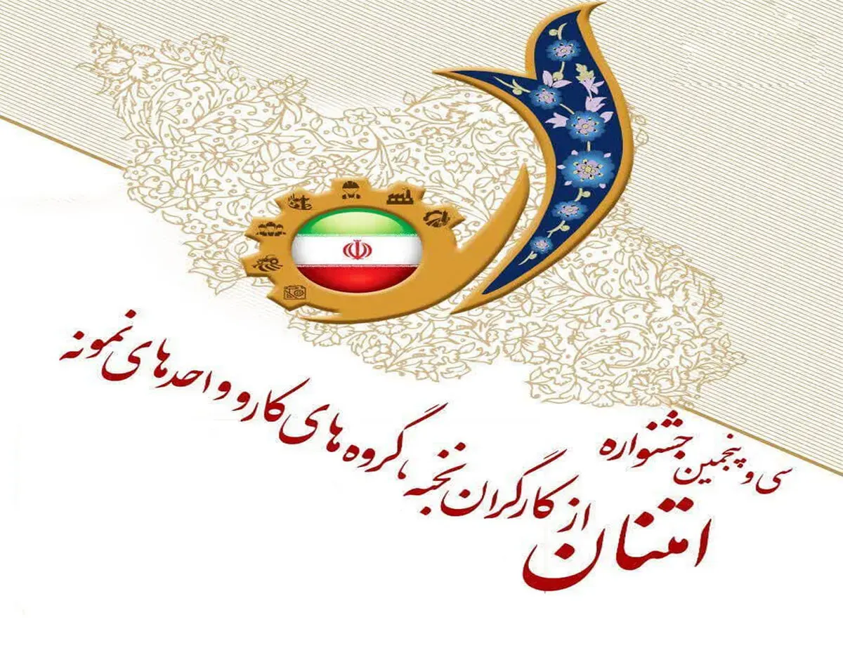 شروع فرایند ثبت نام از کارگران و واحدهای نمونه لرستان